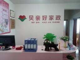 淄博靓丽保洁服务公司产品展示 家政服务